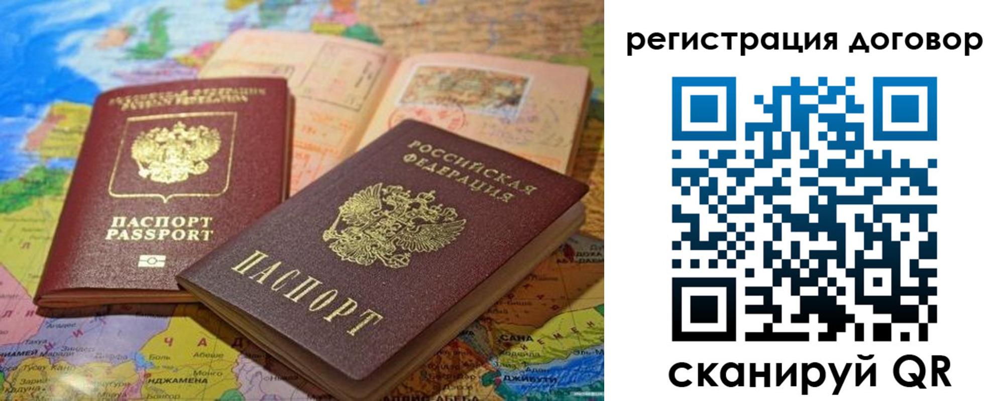 прописка ребенка в Балее