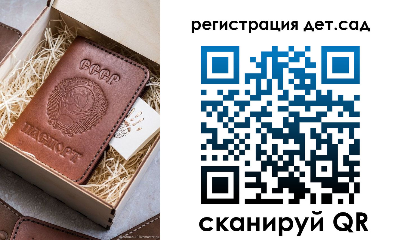 временная регистрация для школы в Балее