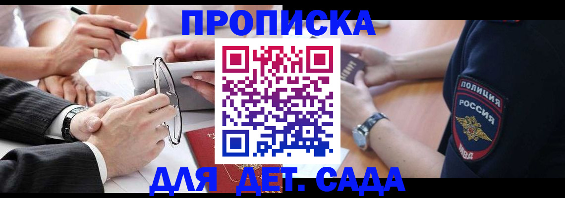 регистрация в Балее
